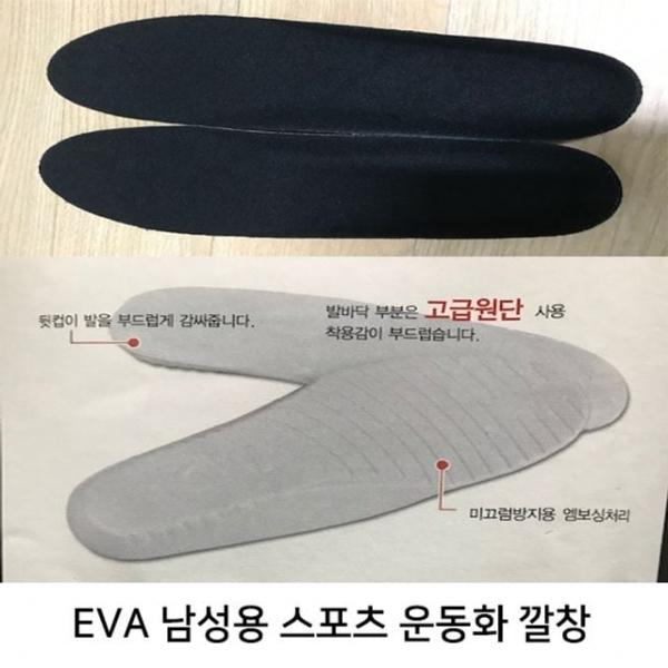 발편한깔창 운동화 신발깔창 남성용 젤깔창 통풍