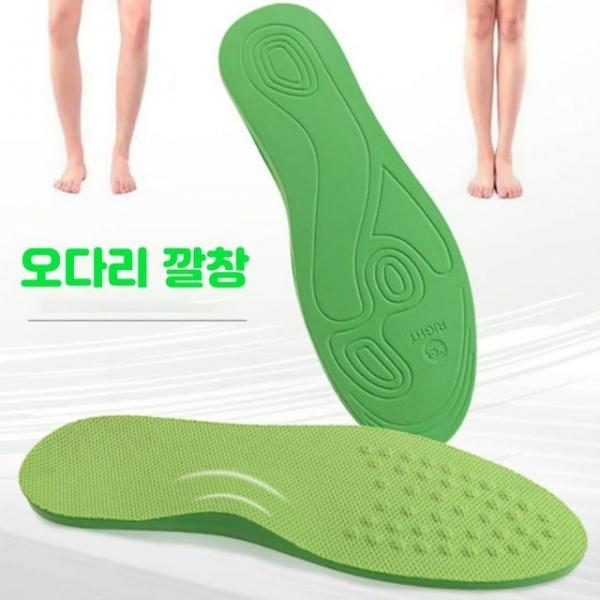 깔창 기능성 발편한 젤 통풍 준비물 충격흡수