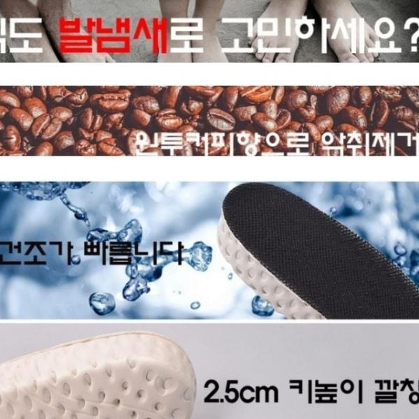 깔창패드 메쉬 커피향 젤깔창 통풍깔창 신발깔창