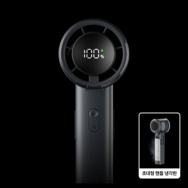 선풍기 핸디팬 급속 접이식 BLDC 냉각 냉각 휴대용 부이 아이스 선풍기 프리미엄