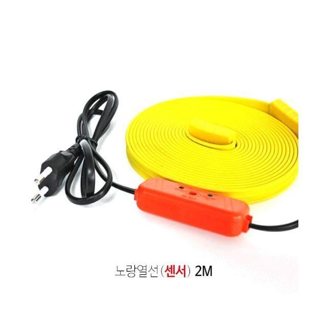 수도 동파방지 열선 센서형 동파방지기 히팅케이블 2M 우주전열 기