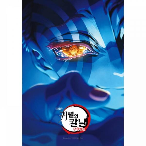귀멸의 칼날 무한성편 제1부 C 아카자 재래 직소퍼즐 1000피스 극장판