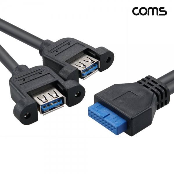 메인보드 USB 3.0 케이블 30cm 5Gbps Y형 20Pin to USB 2포트 NC902