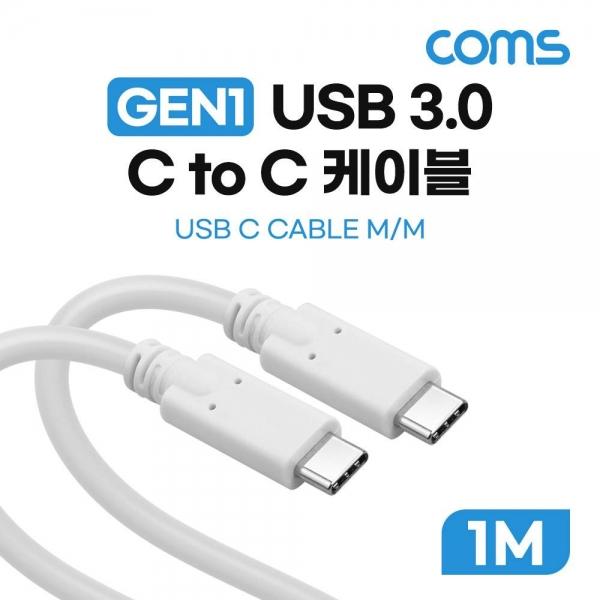 USB 3.0 Type C 케이블 GEN1 5Gbps C타입 M-M 100W 1M HB016