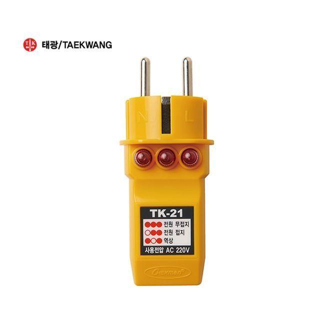 태광 검전기 콘센트 접지확인시험기 TK-21 AC220V 측정 전압 테스터 접촉식 공구