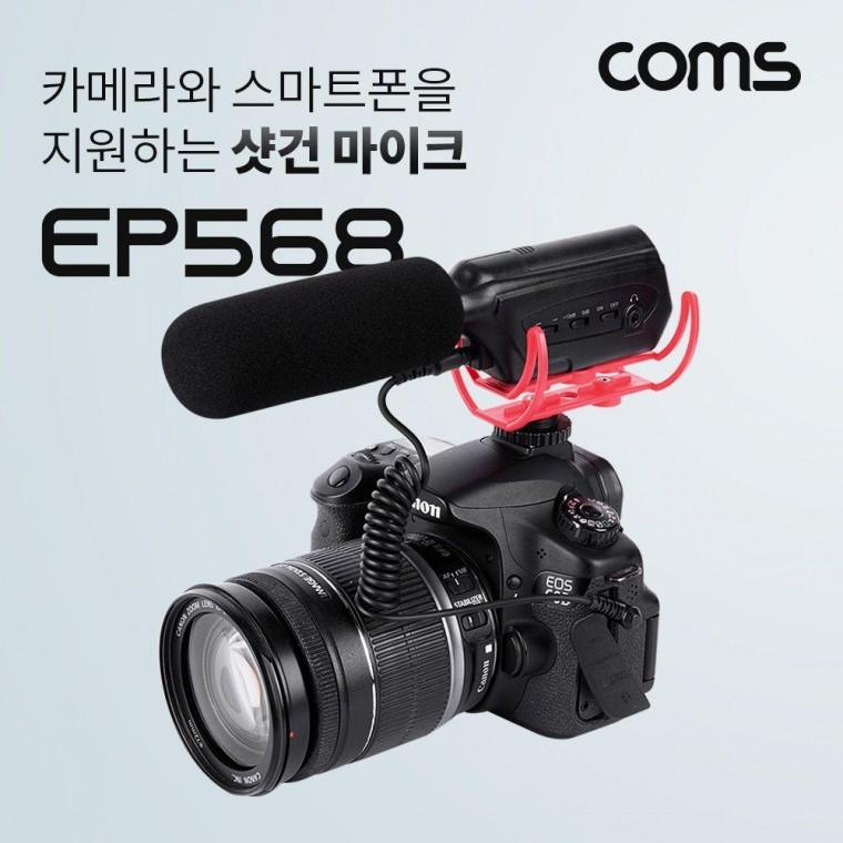 샷건 마이크 DSLR 카메라마이크 샷건마이크 미러리스카메라 스마트폰카메라