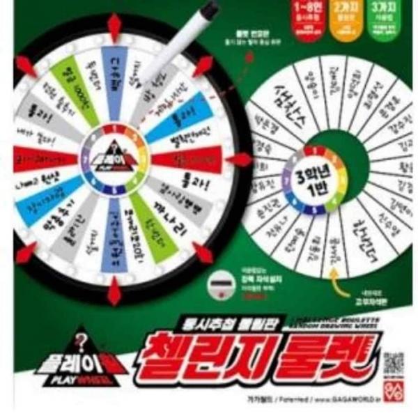 룰렛게임 행사룰렛 회전룰렛 룰렛돌림판 행사용룰렛