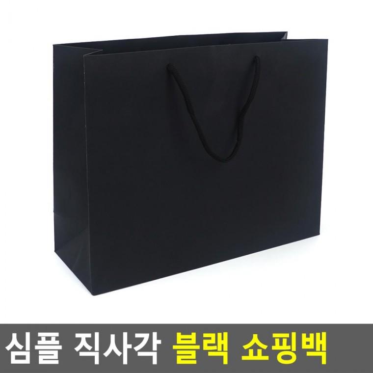 편리 실용 심플 직사각 블랙 쇼핑백
