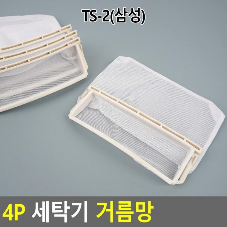 편리 실용 4P 세탁기 거름망 엘지 대우
