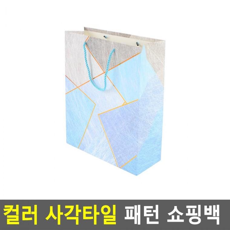 편리 실용 컬러 사각타일 패턴 쇼핑백