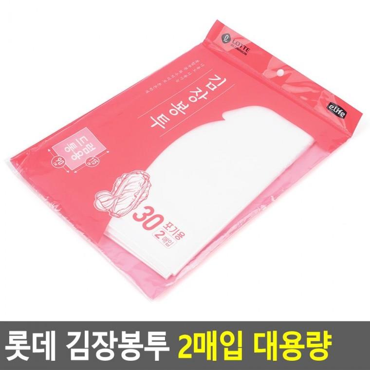 편리 실용 롯데 김장봉투 2매입 대용량