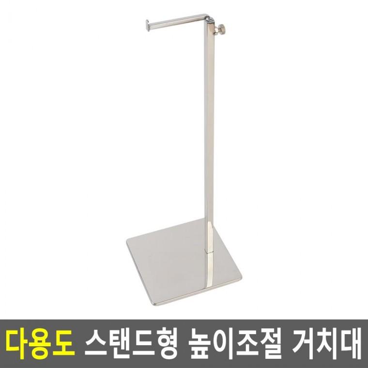 편리 실용 다용도 스탠드형 높이조절 거치대