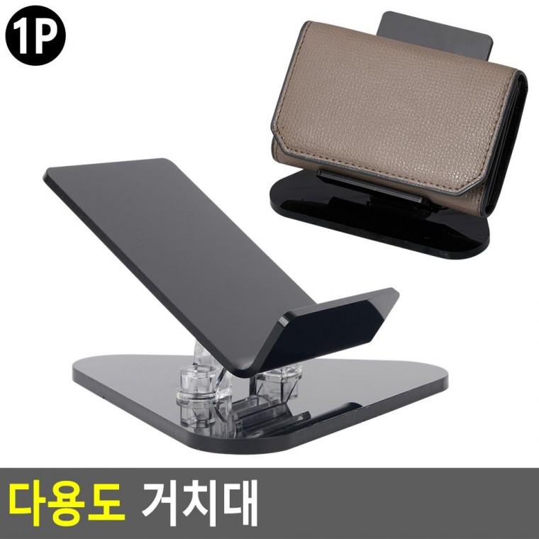 편리 실용 다용도 거치대