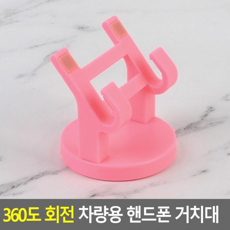 편리 실용 360도 회전 부착식 다용도 거치대