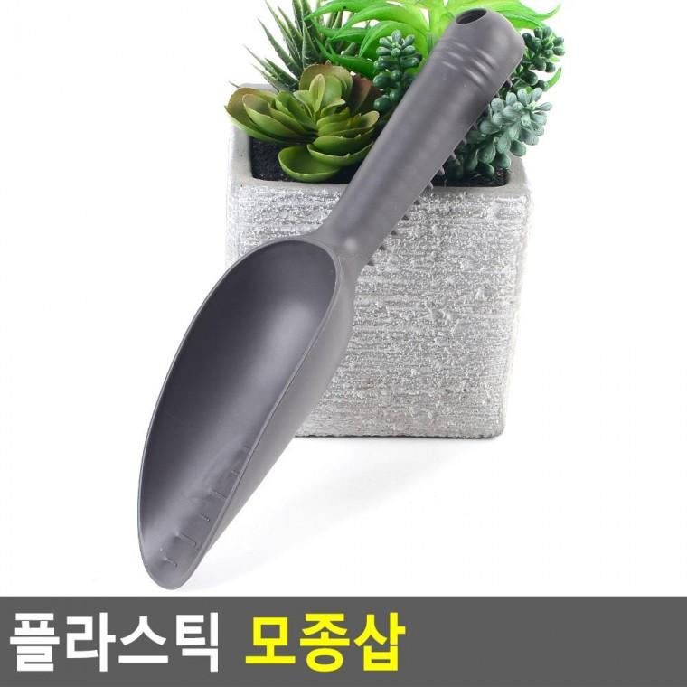 편리 실용 플라스틱 모종삽