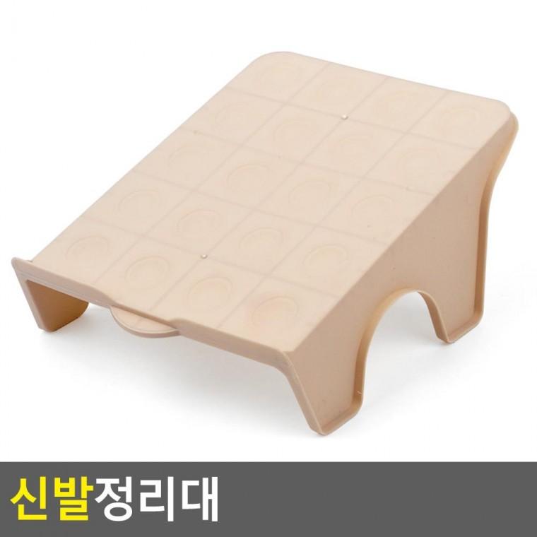 편리 실용 신발정리대