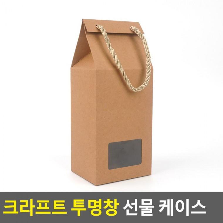 편리 실용 크라프트 세로형 미니 투명창 선물 케이스