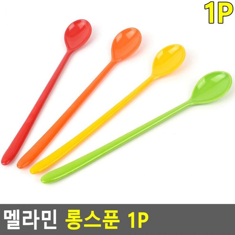 편리 실용 멜라민 롱스푼 1P