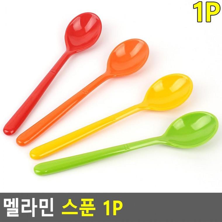 편리 실용 멜라민 스푼 1P