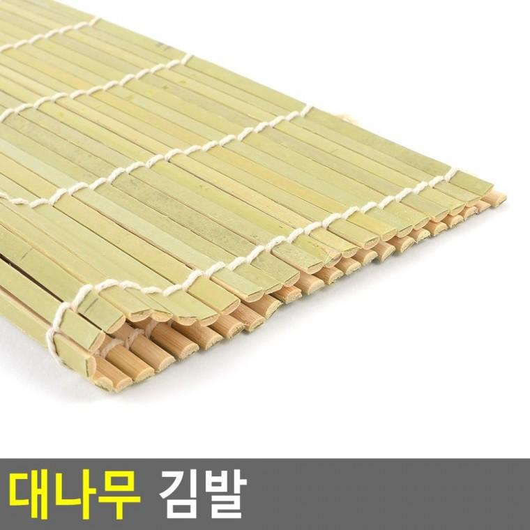 편리 실용 대나무 김발
