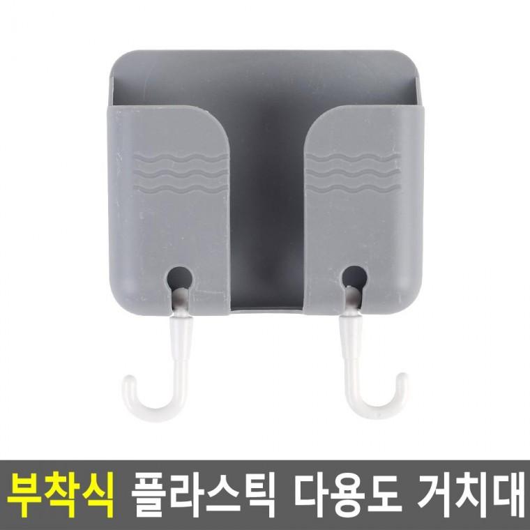 편리 실용 부착식 플라스틱 다용도 거치대