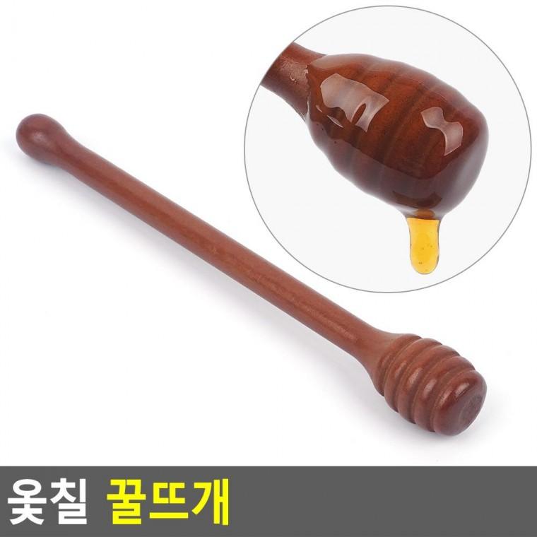 편리 실용 옻칠 꿀뜨개