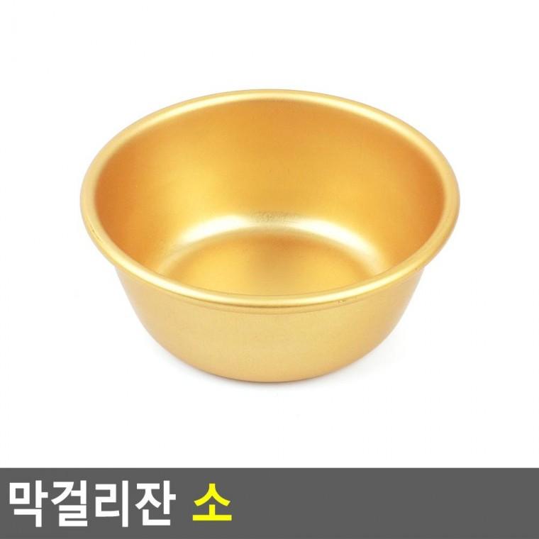 편리 실용 막걸리잔 소