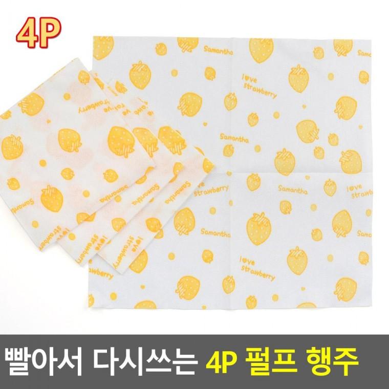 편리 실용 빨아서 다시쓰는 4P 펄프 행주