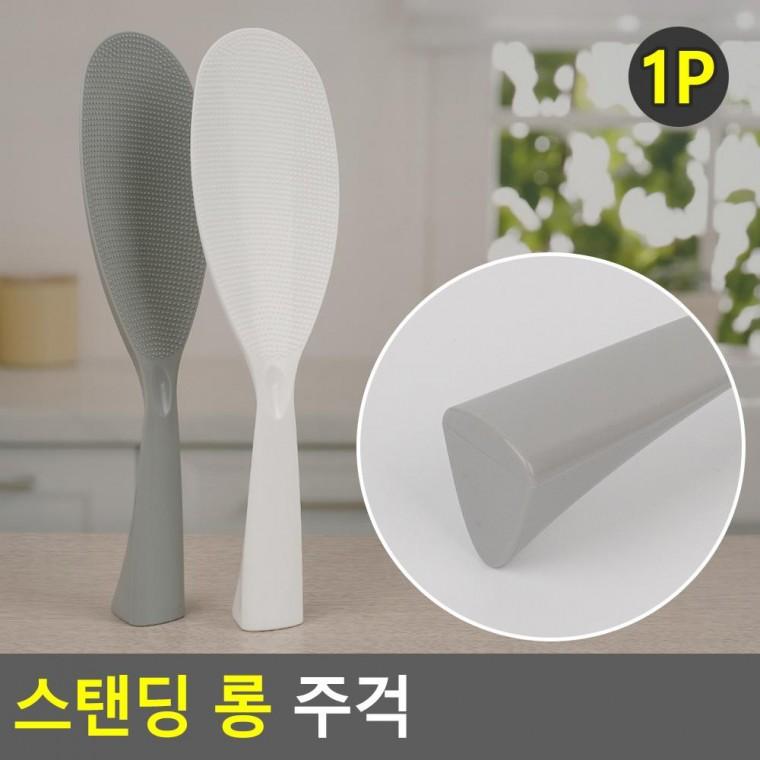 편리 실용 스탠딩 롱 주걱