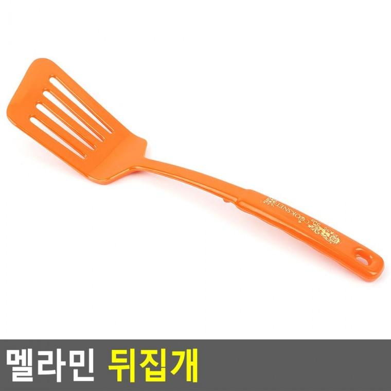 편리 실용 멜라민 뒤집개