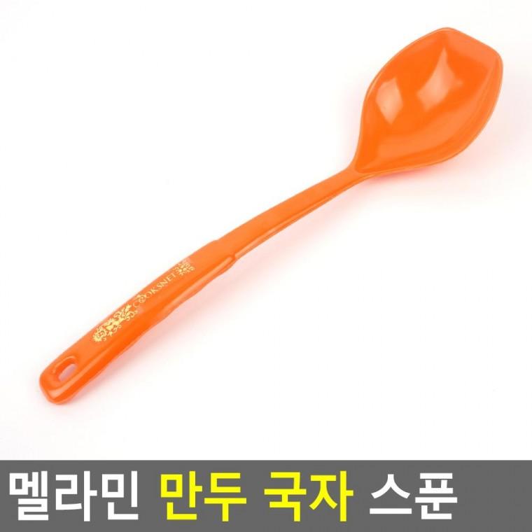 편리 실용 멜라민 만두 국자 스푼