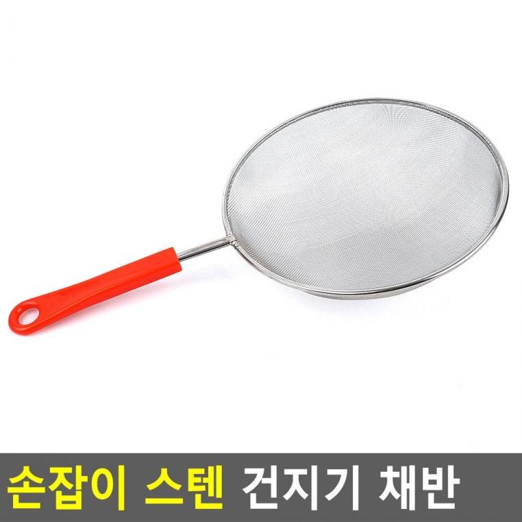 편리 실용 손잡이 스텐 건지기 채반