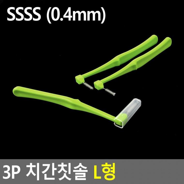 편리 실용 3P 치간칫솔 L형
