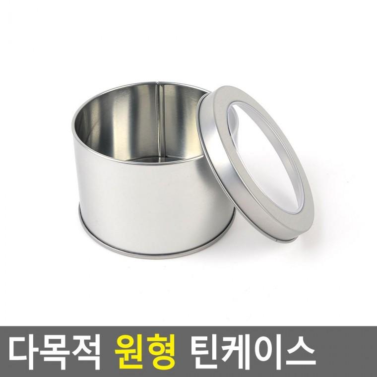 편리 실용 다목적 원형 틴케이스