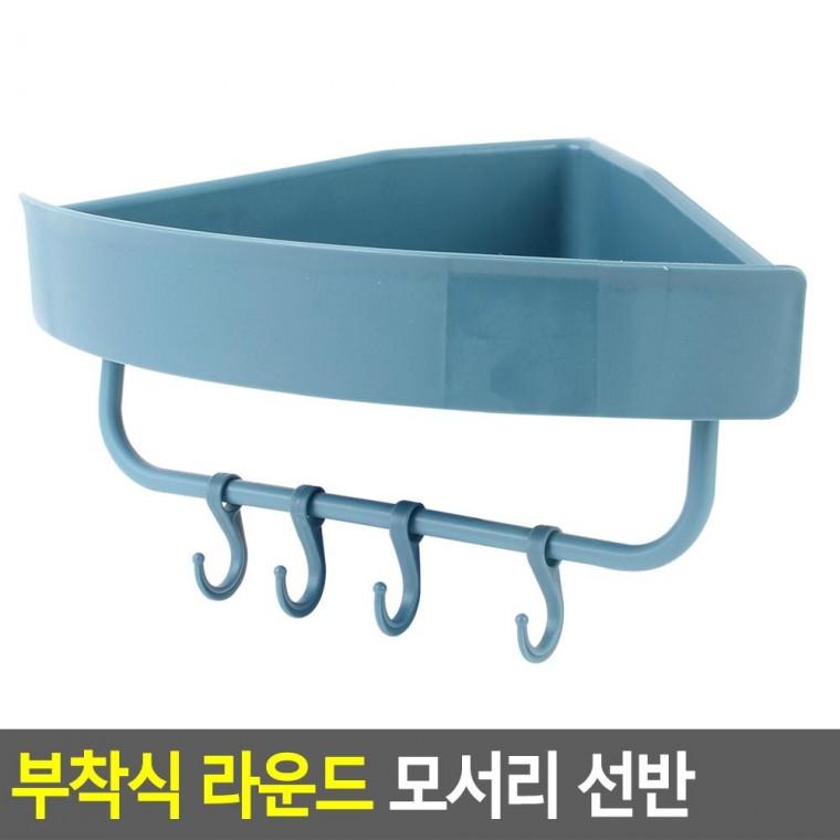 편리 실용 부착식 다용도 라운드 모서리 선반