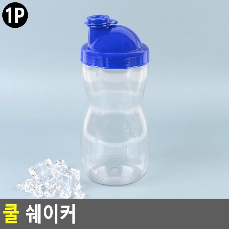 편리 실용 쿨 쉐이커