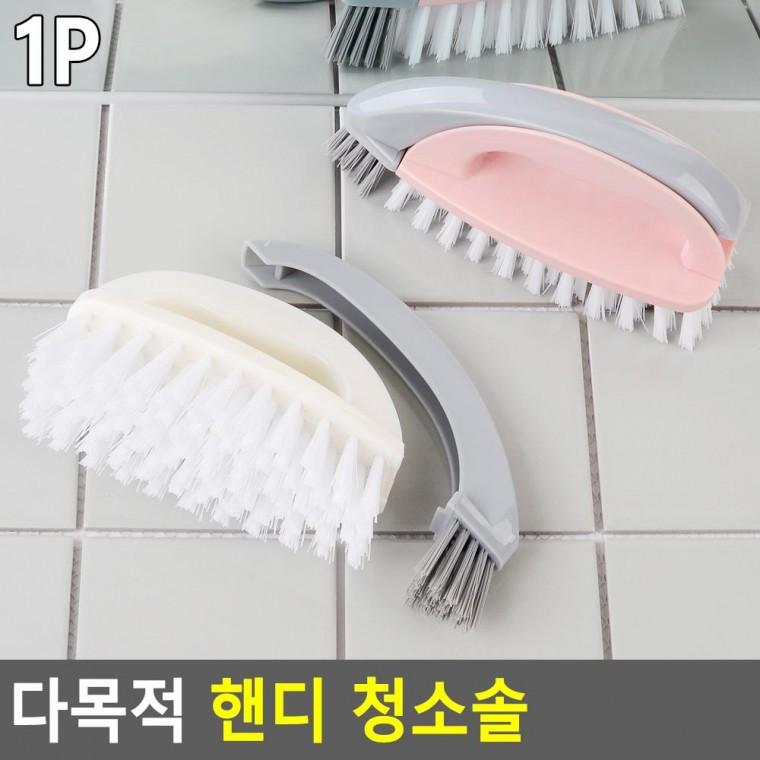 편리 실용 다목적 핸디 청소솔