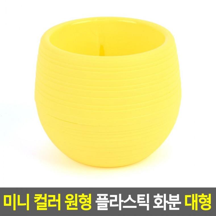 편리 실용 미니 컬러 원형 플라스틱 화분 대형