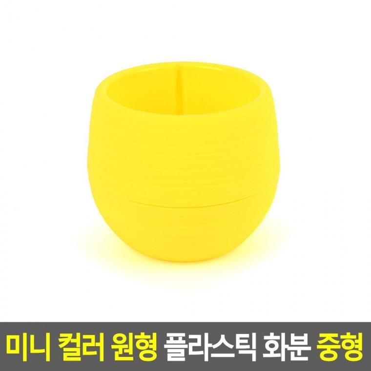 편리 실용 미니 컬러 원형 플라스틱 화분 중형
