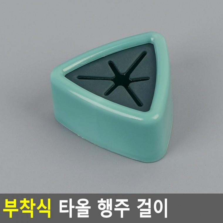 편리 실용 부착식 타올 행주 걸이