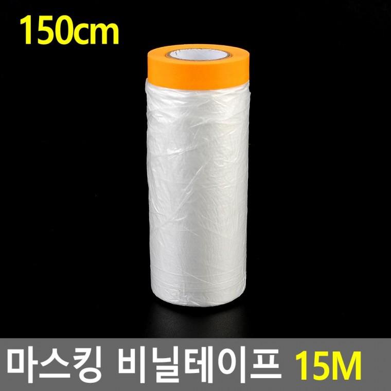 편리 실용 마스킹 비닐테이프 15M