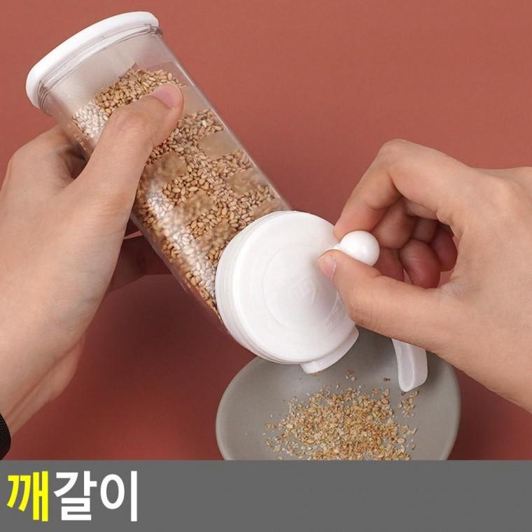 편리 실용 깨갈이
