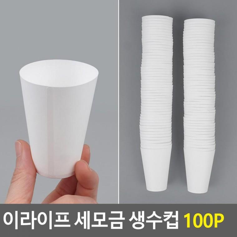 편리 실용 롯데 이라이프 세모금 생수컵 100P
