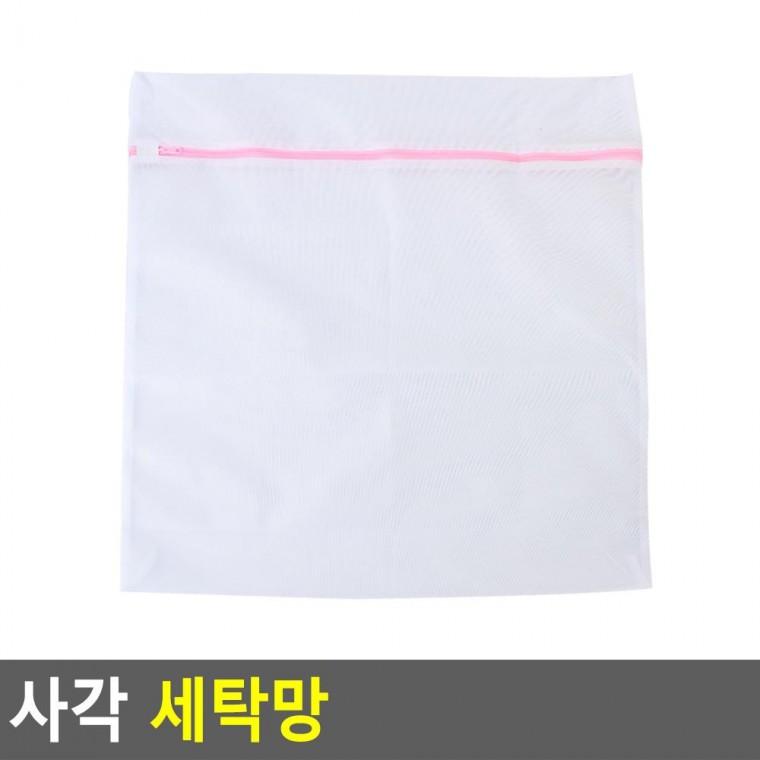 편리 실용 사각 세탁망