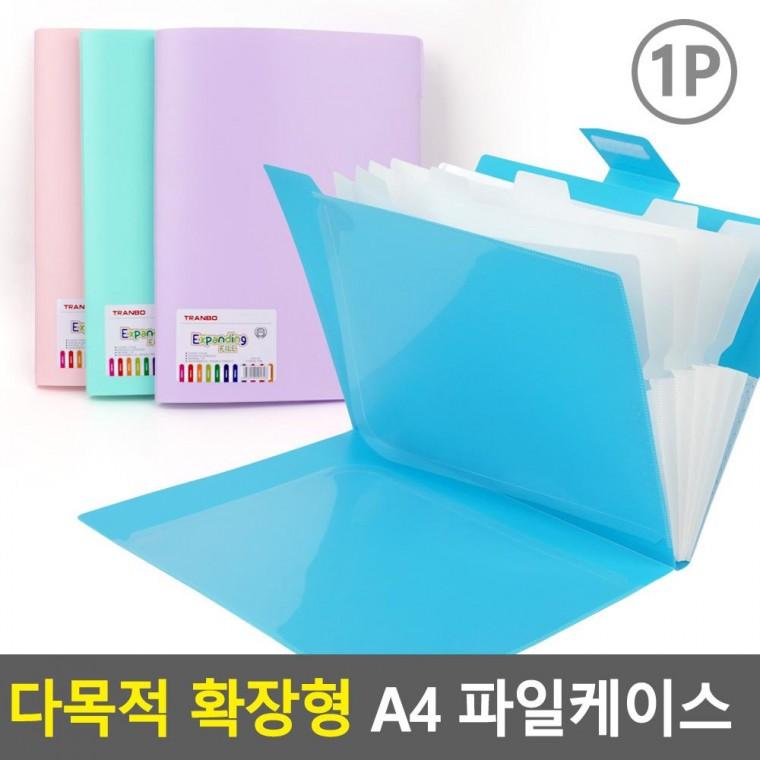 편리 실용 다목적 확장형 A4 파일케이스