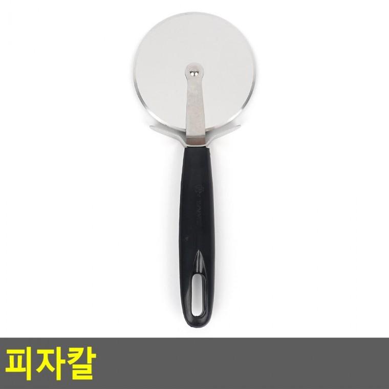 편리 실용 피자칼