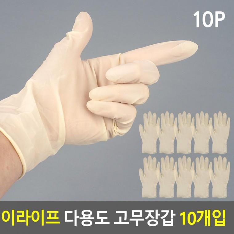 편리 실용 이라이프 다용도 고무장갑 10개입