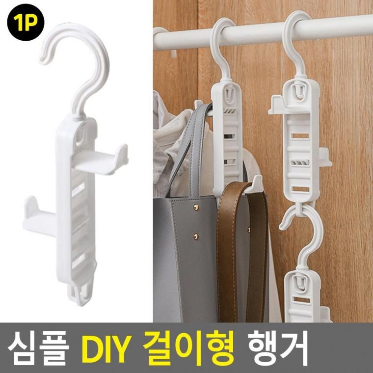편리 실용 심플 DIY 걸이형 행거