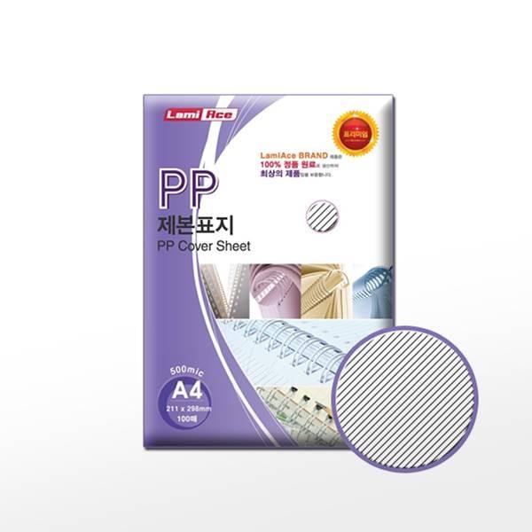 라미에이스 제본표지 PP A4 500mic 사선투명