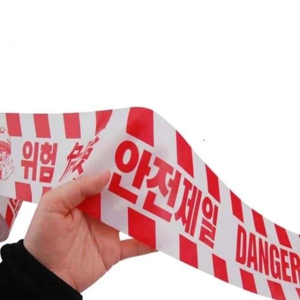 안전테이프 위험표시 표시테이프 주의테이프 작업현장띠